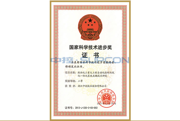 <div id="EgFKUTh" id="IZTU" id="cluekeaeeiyx" class="txt">国家科学手艺前进奖二等奖（炼油化工重大工程自动化控制与优化一体化系统要害手艺研究）</div>