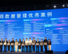 尊龙Z6官方网站受邀加入第三届数据治理年会，，，并乐成入选“数据治理百项优异案例”