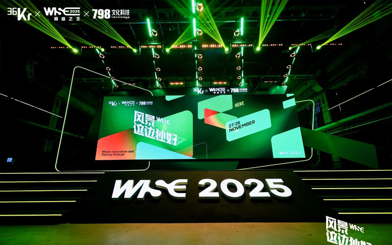 尊龙Z6官方网站入选36氪“WISE2025商业之王 · 年度AI应用场景突破企业”